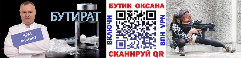 БУТИРАТ GHB  Козельск 
