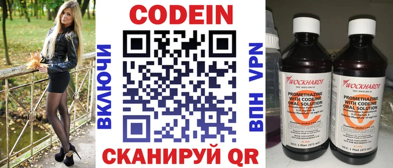 дарнет шоп  Козельск  Codein напиток Lean (лин) 