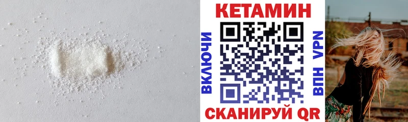 КЕТАМИН VHQ  Козельск 