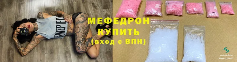 МЕФ mephedrone  продажа наркотиков  Козельск 